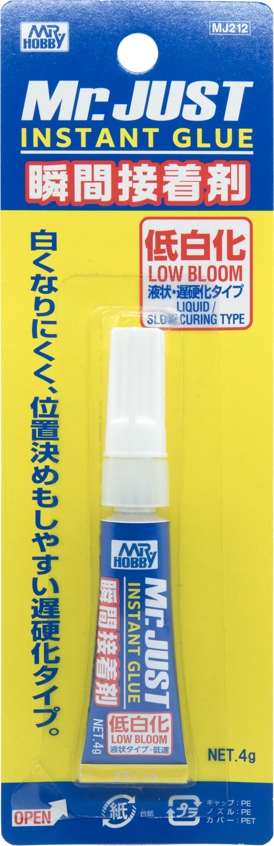 Mr.ジャスト 低白化