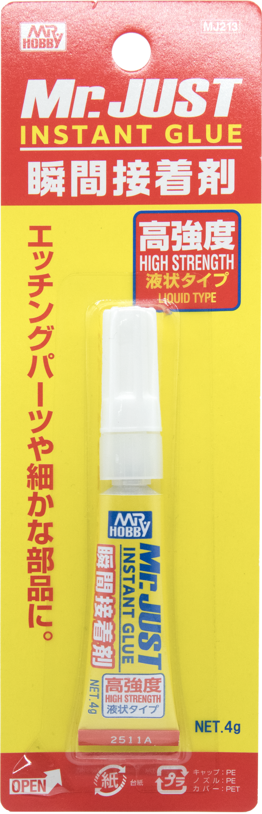 Mr.ジャスト 低白化