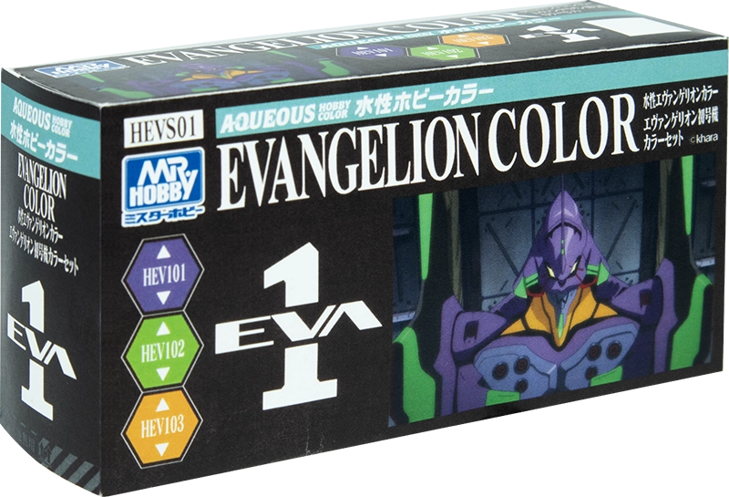 水性エヴァンゲリオンカラー エヴァンゲリオン初号機セット