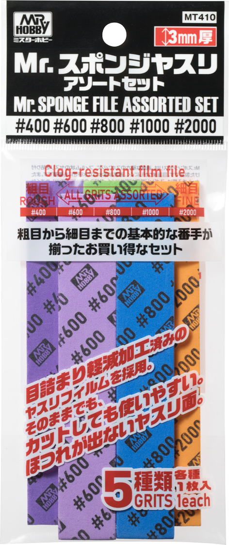Mr.スポンジヤスリ　5種アソート