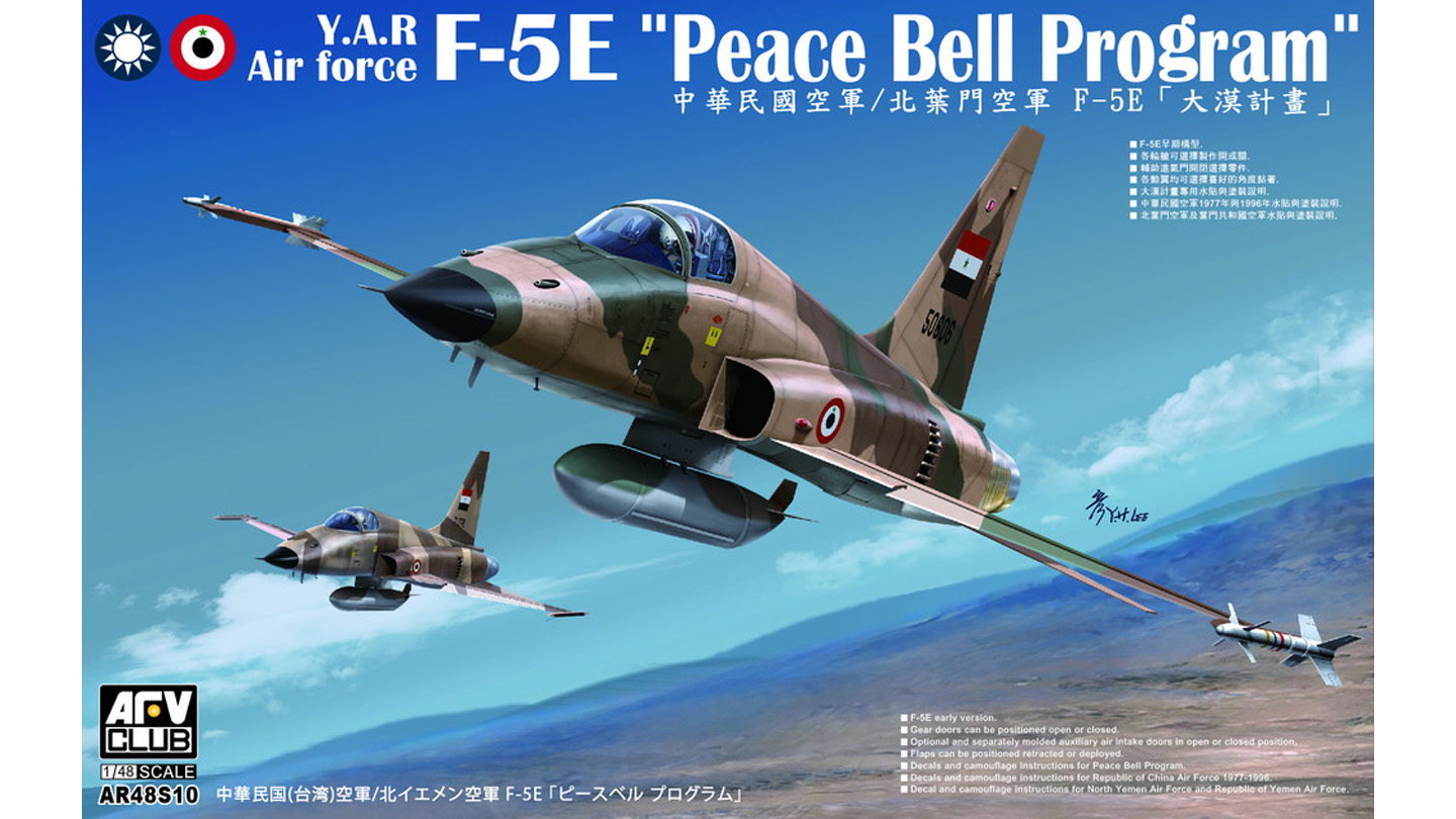 1/48 F-5E 北イエメン空軍 「ピースベル プログラム」