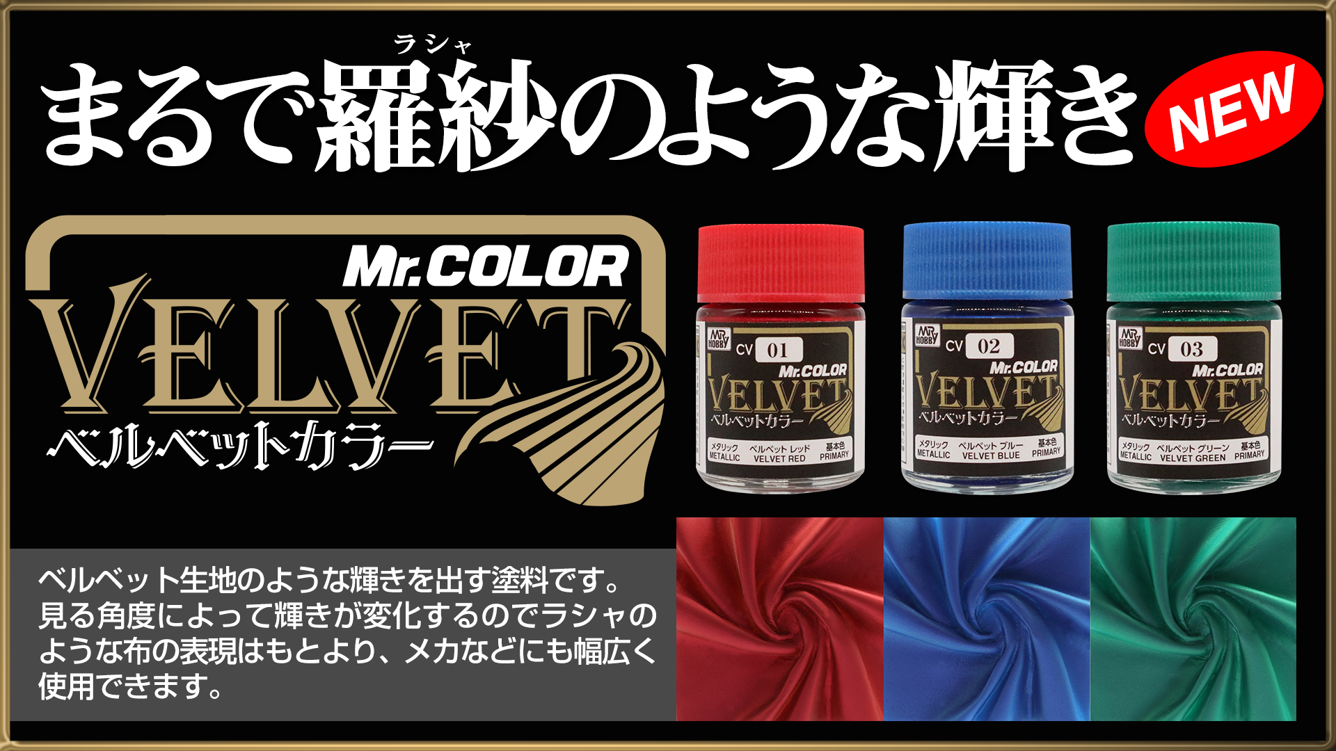 ベルベット
