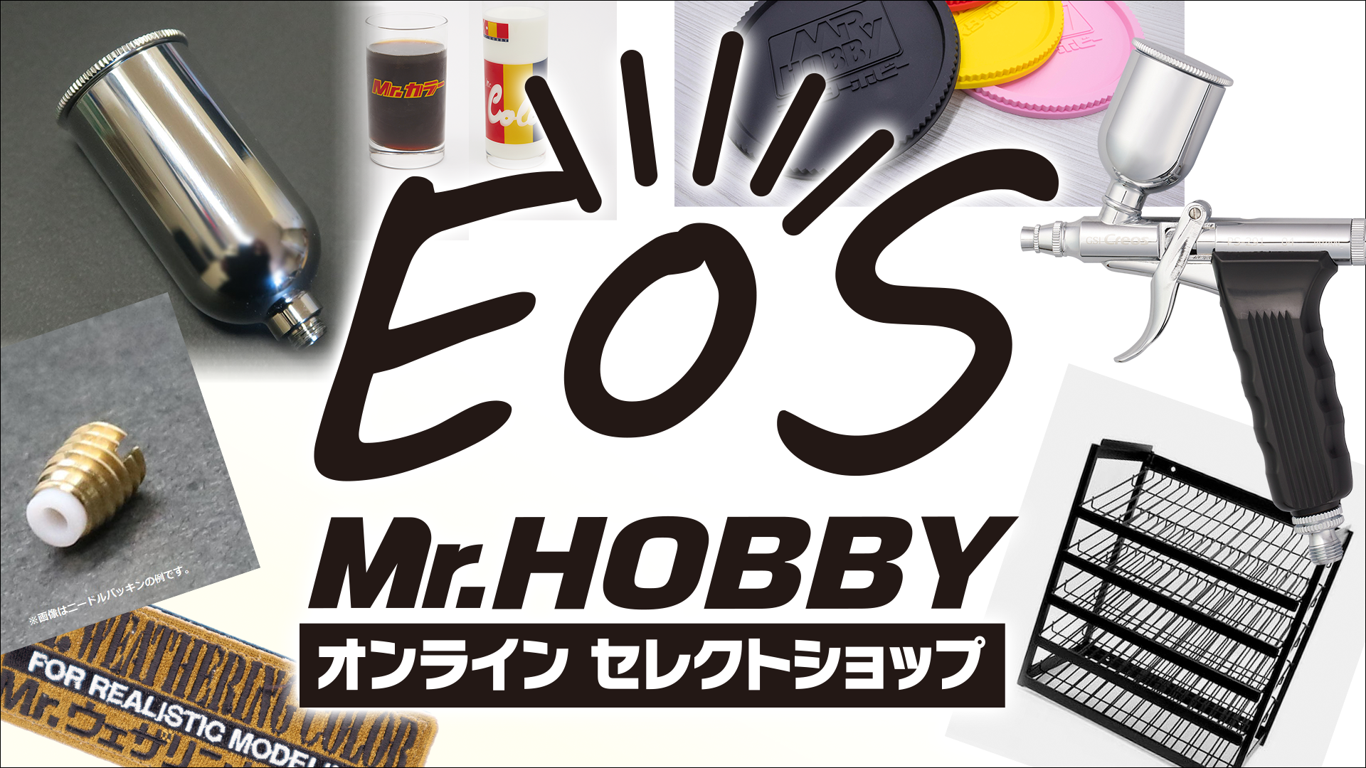 EOS Mr.HOBBY ONLINE SELECT SHOP